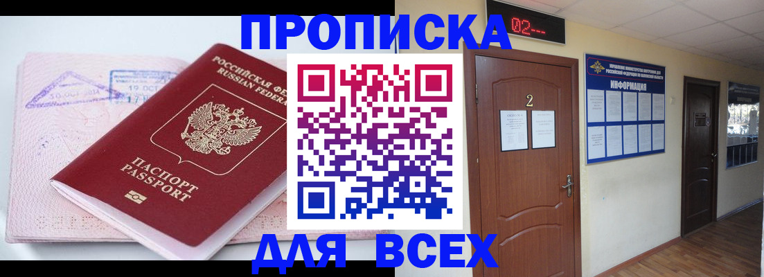 пропишу в квартире в Плавске