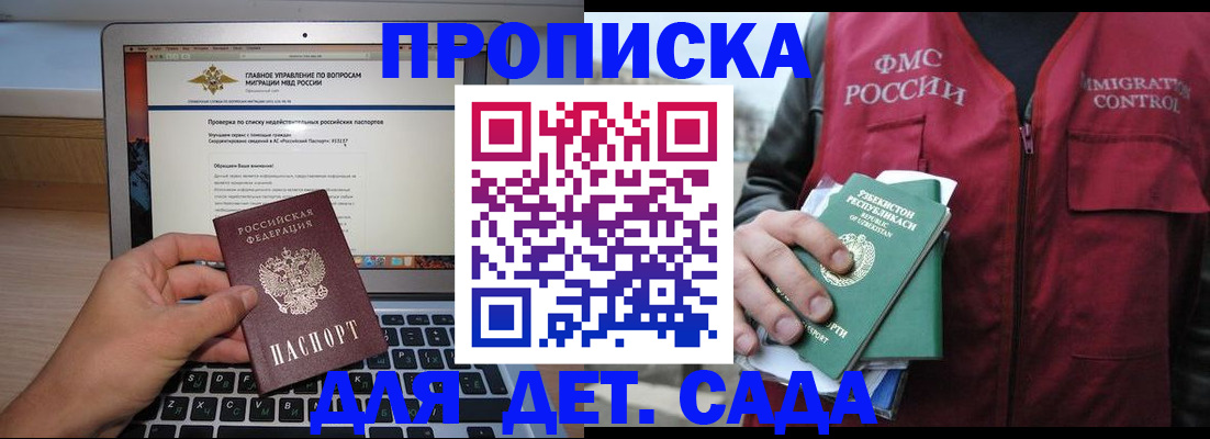 временная регистрация законно в Плавске