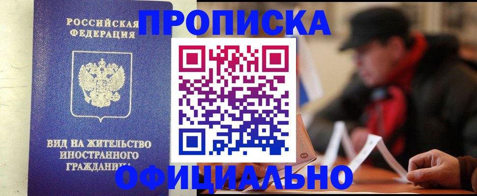 регистрация в Плавске