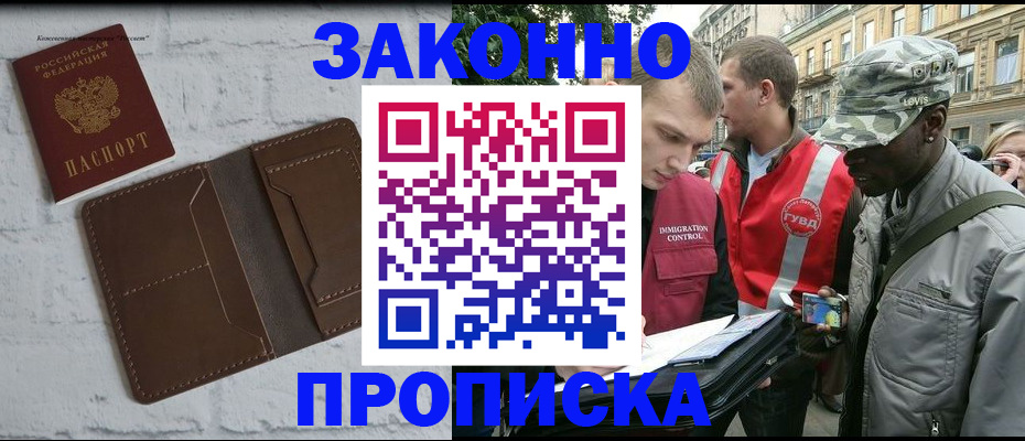 прописка для школы в Плавске