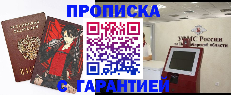прописка паспорт в Плавске