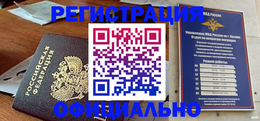 прописка гарантия в Плавске