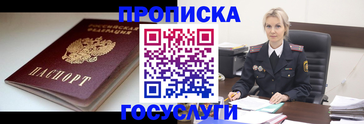 временная регистрация собственник в Плавске