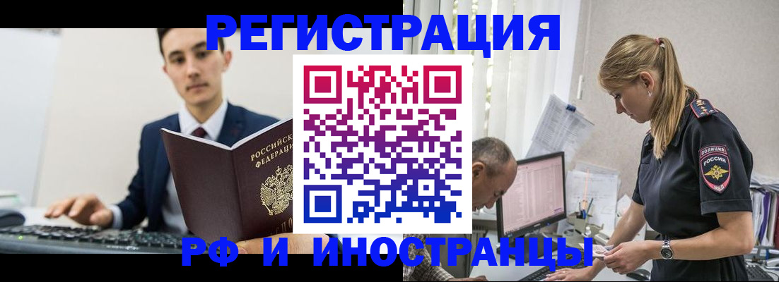 прописка в квартире в Плавске