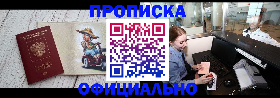 временная регистрация законно в Плавске