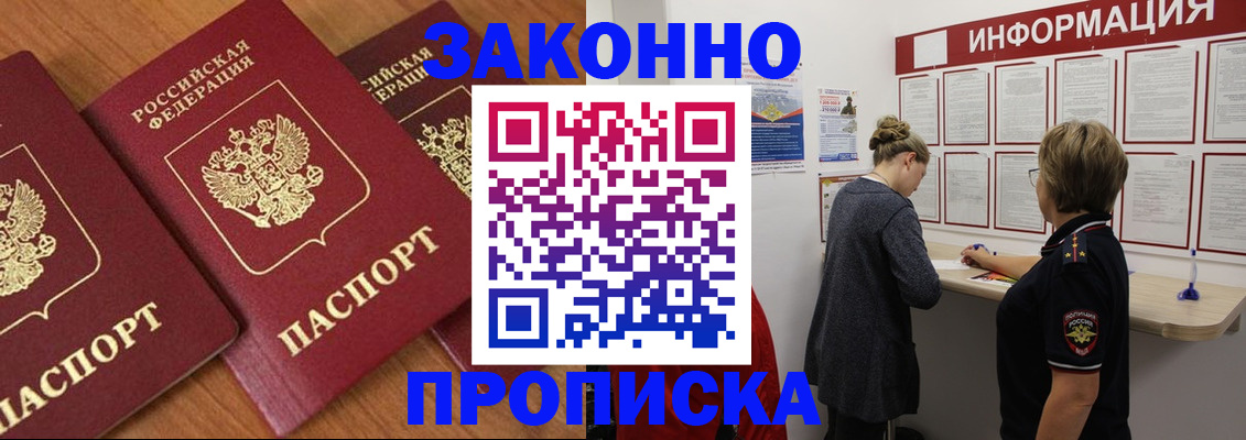 временная регистрация для школы в Плавске